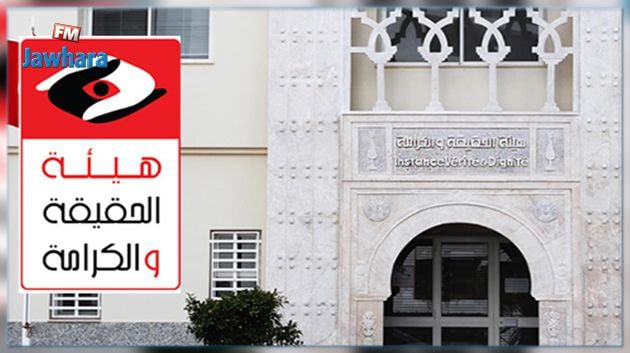 لا دخل لهيئة الحقيقة والكرامة في ملف العفو العام (بيان)