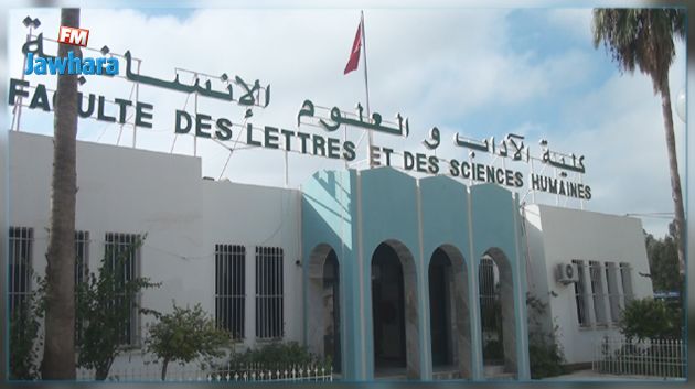  استئناف الامتحانات في كلية الآداب برقادة غدا الاربعاء 