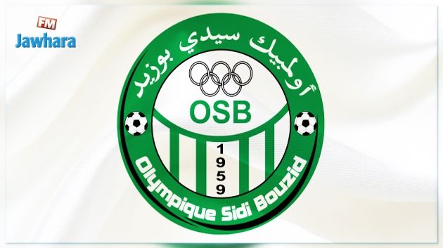 أولمبيك سيدي بوزيد : الرئيس و المدرب يتمسكان بالإنسحاب و الإعتداء على أحد اللاعبين