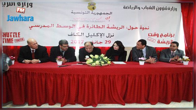 إنطلاق تظاهرة الكاف عاصمة للرياضة المدرسية 