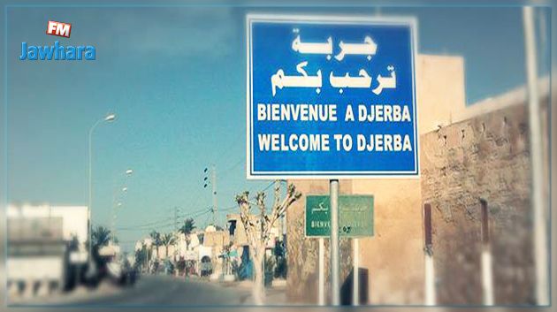 معتمد جربة الجديد : 