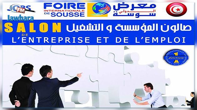 صالون المؤسسة والتشغيل بمعرض سوسة الدولي 