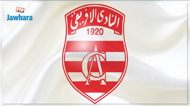 النادي الإفريقي يقدم اليوم المنتدبين الجدد