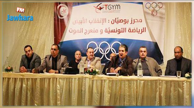 رئيس جامعة الجمباز : بوصيان يسعى للإنقلاب على الجامعات