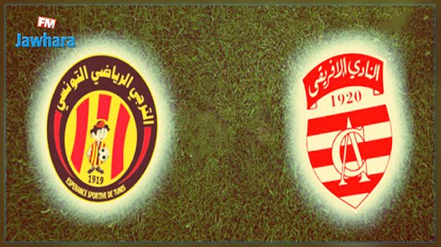 مقابلة الدربي في توقيتها الأصلي