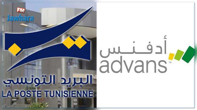 اتفاقية شراكة بين البريد التونسي ومؤسسة 