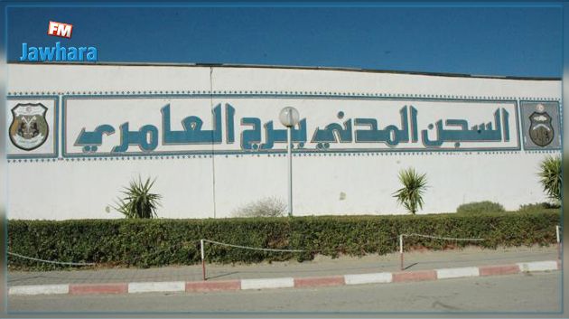 فتح بحث إثر اعتداء رقيب بسجن برج العامري على اثنين من زملائه