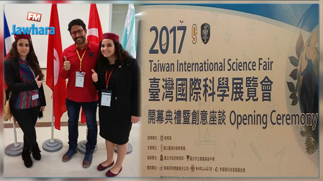 تُوّجتا في مسابقة دولية للابتكار والاختراع : ياسمين ونور تمثلان تونس في تايوان (صور)