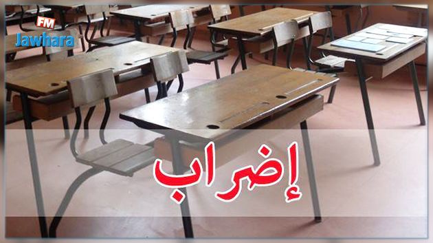 القيروان : إضراب عام بكافة المؤسسات التربوية في بوحجلة