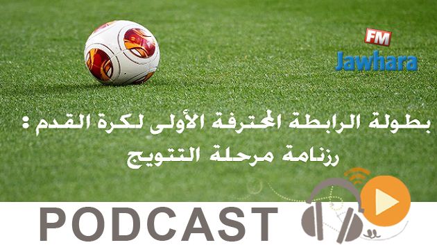 جوهرة سبور الساعة السادسة مساء ليوم الثلاثاء 14 فيفري 2017