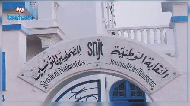 نقابة الصحفيين تدعو وزير الداخليّة إلى فتح تحقيق عاجل في إيقاف الصحفي رشيد جراي