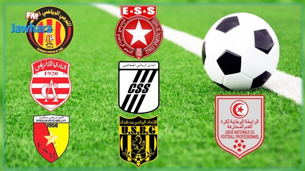 الرابطة الأولى : برنامج و مواعيد مرحلة البلاي أوف