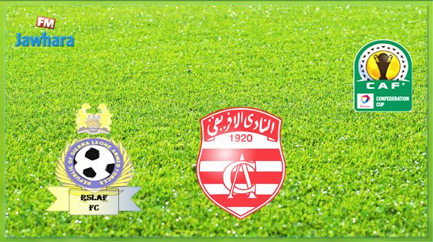 كأس الكاف : الإفريقي يلاقي القوات المسلحة السيراليونية