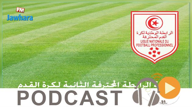 جوهرة سبور الساعة السابعة و النصف صباحاً ليوم الثلاثاء 21-02-2017