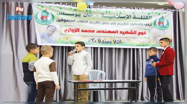 أطفال غزة يكرّمون الشهيد محمّد الزواري
