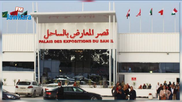 تدشين قصر المعارض بالساحل