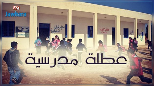 بلاغ مروري بمناسبة العطلة المدرسية