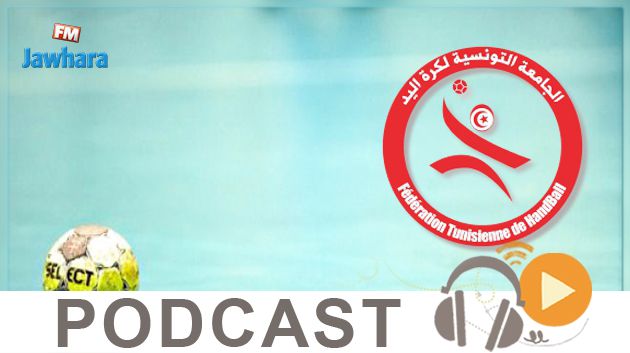 جوهرة سبور الساعة العاشرة مساء ليوم السبت 25 فيفري 2017