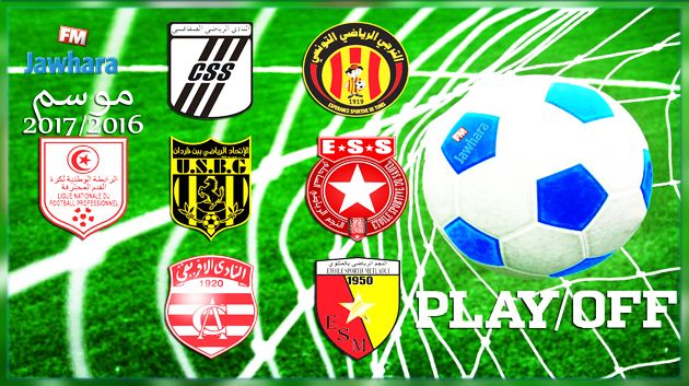 الرابطة الأولى : برنامج مقابلات الجولة الثانية من مرحلة التتويج