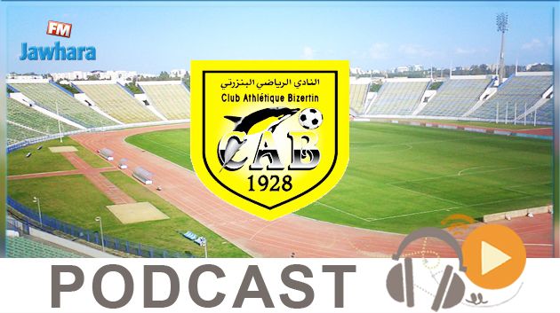 جوهرة سبور الساعة السادسة مساء ليوم الإثنين 27 فيفري 2017