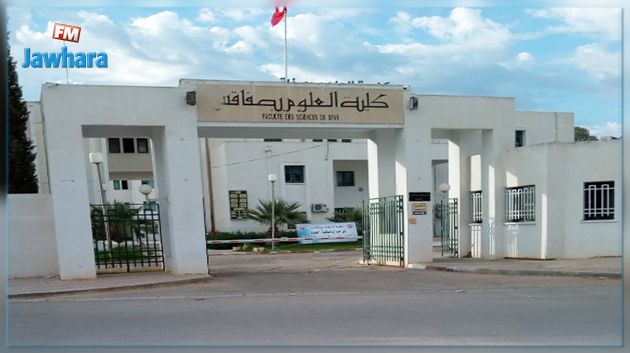 تعطّل الدروس في كلية العلوم بصفاقس