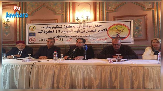 توقيع بروتوكول تنظيم البطولة العربية للأندية الفائزة لكرة اليد