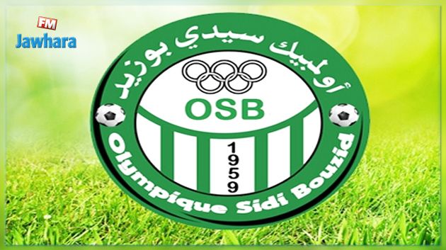 أولمبيك سيدي بوزيد : اليوم غلق باب الترشحات لرئاسة الفريق