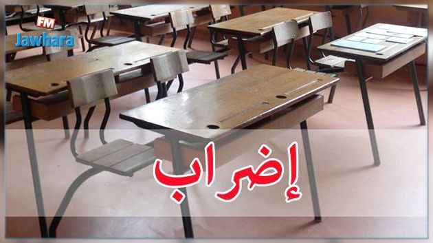 إلغاء إضراب التعليم الأساسي