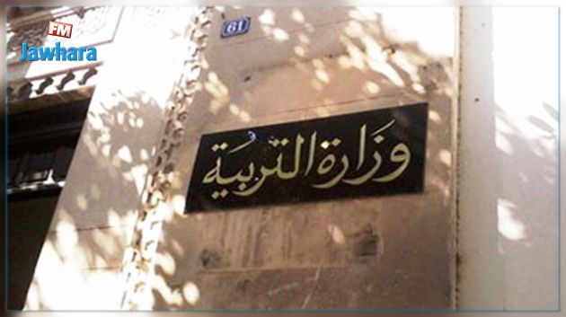 وقفات احتجاجية لموظفي التربية