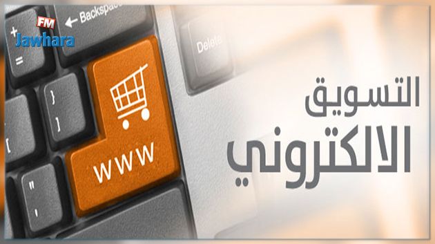 التسويق
