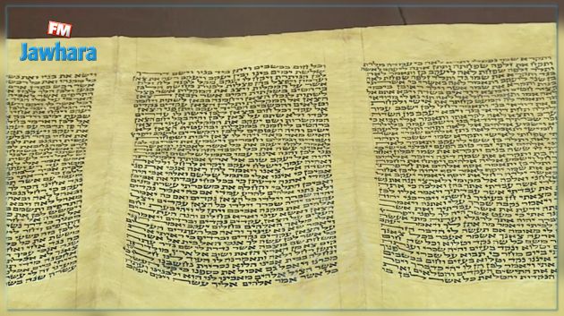 الحرس الوطني يحجز نسخة من التوراة ذات قيمة تاريخية هامة