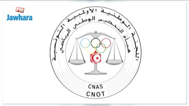 اللجنة الوطنية الأولمبية : تركيبة هيئة التحكيم الرياضي