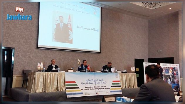 محرز بوصيان يواصل رئاسة اللجنة الوطنية الأولمبية