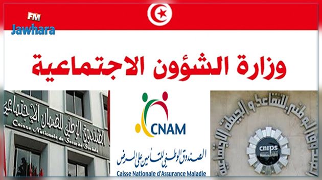 عجز الصناديق الاجتماعية يبلغ حوالي 800 مليون دينار