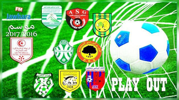 مرحلة تفادي النزول : برنامج مقابلات اليوم
