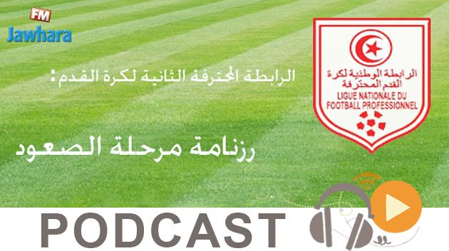 جوهرة سبور الساعة الثانية زوالا ليوم الثلاثاء 14 مارس 2017