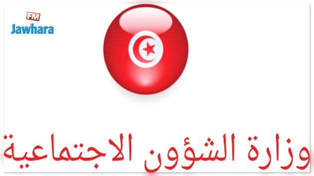 بلاغ بخصوص منحة العائلات المعوزة وبطاقات العلاج المجاني