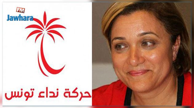 بسبب تسريبات اجتماعات نداء تونس : تجميد عضوية ليلى الشتاوي 