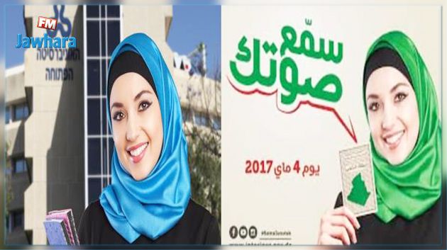 بسبب صورة لفتاة إسرائيلة معدلة بالـ