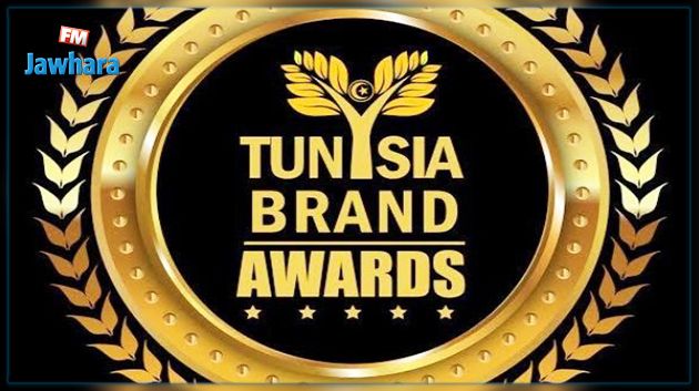 تقييم تظاهرة » (TUNISIA BRAND AWARDS )