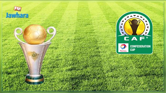 كأس الكاف : تحديد موعد سحب قرعة الدور السادس عشر مكرر