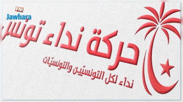 مشروع نداء لإعادة 