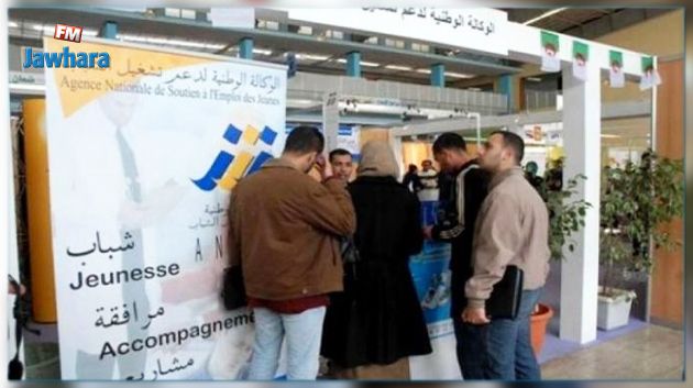 سوسة : جلسة عمل حول التعريف ببرنامج 