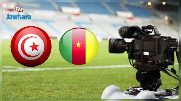 قناة مغربية تنقل مقابلة تونس و الكامرون