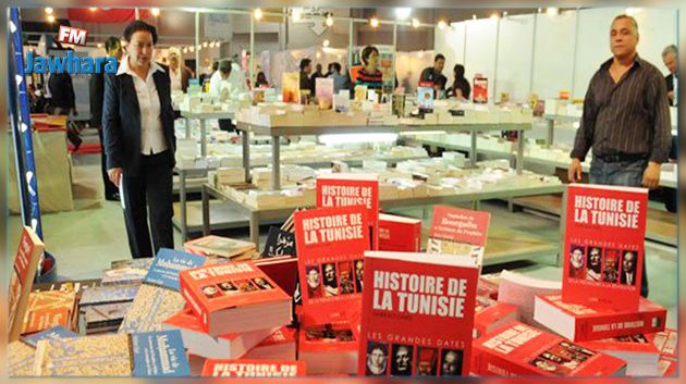 الرادار من معرض الكتاب الدولي بتونس