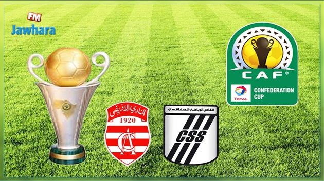 كاس الكاف : تعيينات حكام مقابلات الإفريقي و الصفاقسي