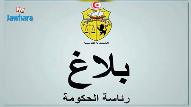 إعفاء معتمدي تطاوين الجنوبية و قفصة الجنوبية من مهامهما