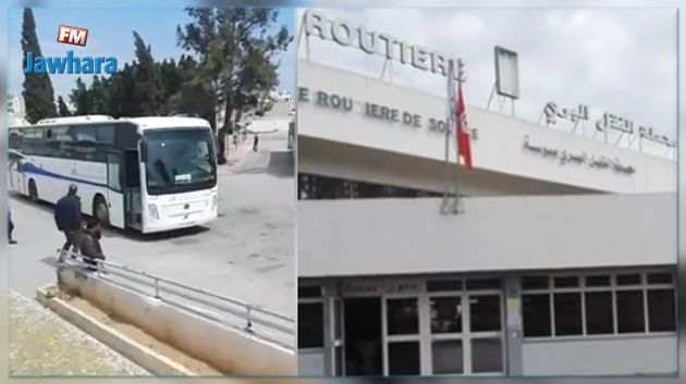 الرادار بمحطة سوق الأحد بسوسة