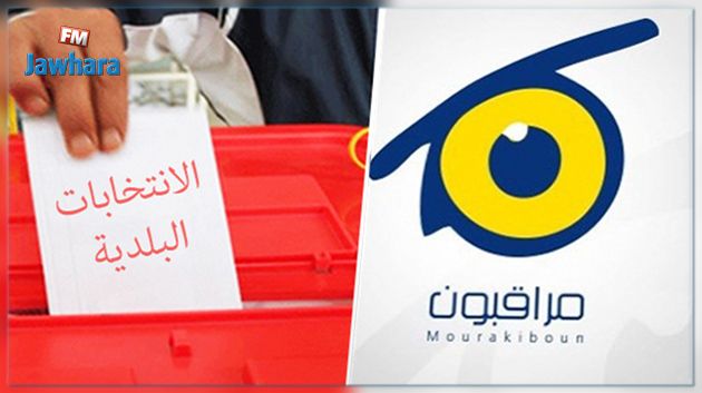 مراقبون تدعو إلى تأجيل الانتخابات البلدية إلى 2018