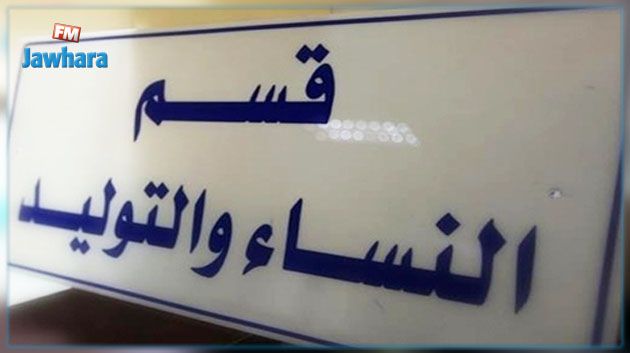  مستشفى سليانة : مواطن يعتدي بالعنف الشديد على قابلة